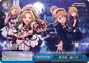 IMS/S61-126 CC 昏き星、遠い月