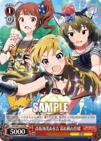 IMS/S61-130 PR 高坂海美&永吉 昴&横山奈緒