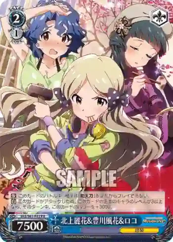 IMS/S61-P02 PR 北上麗花&豊川風花&ロコ