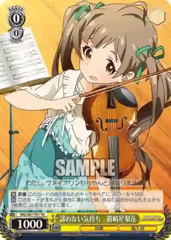 IMS/S61-T01 TD 諦めない気持ち　箱崎星梨花