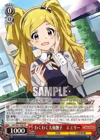 IMS/S61-T08 TD わくわく大和撫子　エミリー