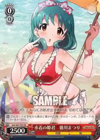 IMS/S61-T09 TD 水着の姫君　徳川まつり