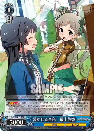 ims_s61_t15 IMS/S61-T15 TD 響かせる音色 最上静香