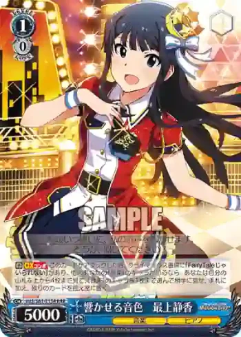 IMS/S61-T15R RRR 響かせる音色　最上静香