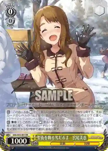 IMS/S93-001 RR 聖夜を飾る雪だるま　宮尾美也