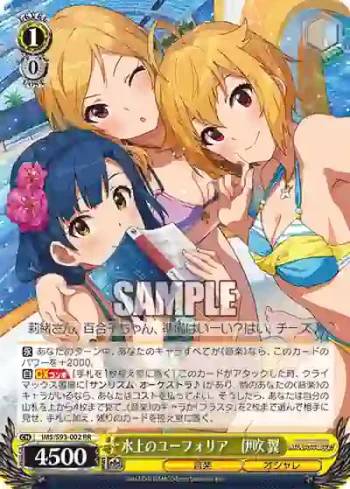 IMS/S93-002 RR 水上のユーフォリア　伊吹 翼