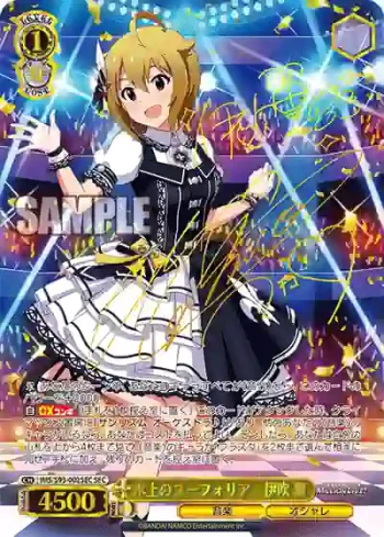 IMS/S93-002SEC SEC 水上のユーフォリア　伊吹 翼