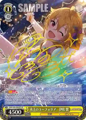 (簽名)IMS/S93-002SP SP 水上のユーフォリア　伊吹 翼