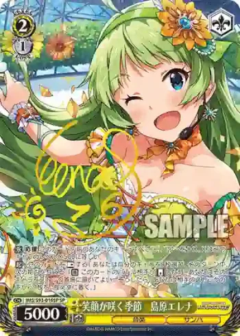 (簽名)IMS/S93-016SP SP 笑顔が咲く季節　島原エレナ