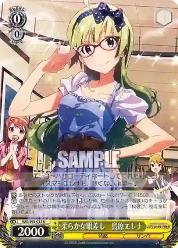 IMS/S93-022 U 柔らかな眼差し　島原エレナ