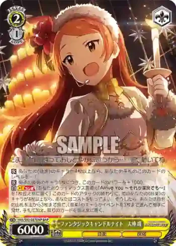 IMS/S93-027BNP BNP ファンタジックキャンドルナイト　大神 環