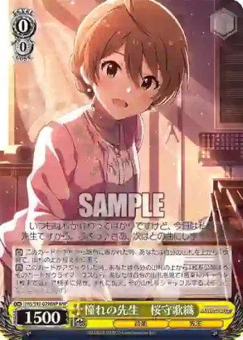 IMS/S93-029BNP BNP 憧れの先生　桜守歌織