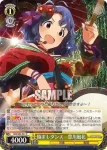 IMS/S93-031 C 悩ましダンス　豊川風花