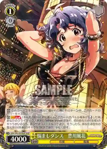 IMS/S93-031BNP BNP 悩ましダンス　豊川風花