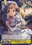 IMS/S93-035BNP BNP 大人になったら　箱崎星梨花