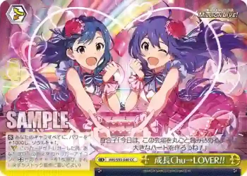 IMS/S93-040 CC 成長Chu→LOVER!!