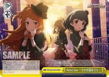 IMS/S93-041R RRR Arrive You ～それが運命でも～
