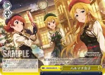 IMS/S93-043 CC ハルマチ女子