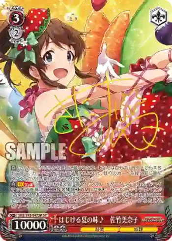 (簽名)IMS/S93-047SP SP はじける夏の味♪　佐竹美奈子