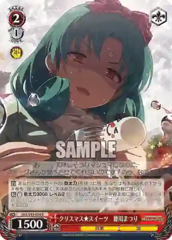 IMS/S93-056 R クリスマス★スイーツ　徳川まつり