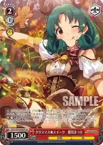 (簽名)IMS/S93-056SP SP クリスマス★スイーツ　徳川まつり