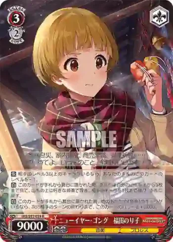 IMS/S93-059 R ニューイヤー・ゴング　福田のり子