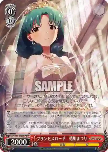 IMS/S93-063BNP BNP プリンセスロード　徳川まつり
