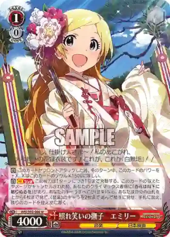 IMS/S93-066 U 照れ笑いの撫子　エミリー