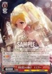 IMS/S93-067 U 死の猛攻　田中琴葉