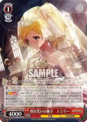 IMS/S93-066BNP BNP 照れ笑いの撫子　エミリー