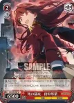 IMS/S93-067BNP BNP 死の猛攻　田中琴葉