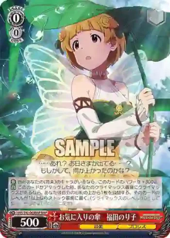IMS/S93-069BNP BNP お気に入りの傘　福田のり子