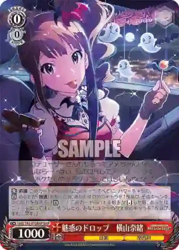 IMS/S93-070BNP BNP 魅惑のドロップ　横山奈緒