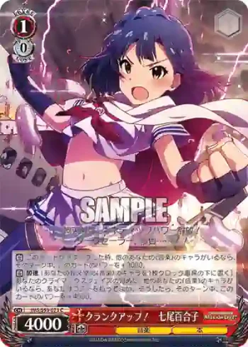 IMS/S93-073 C クランクアップ！　七尾百合子