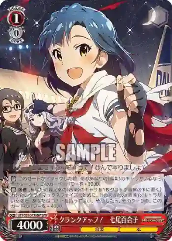 IMS/S93-073BNP BNP クランクアップ！　七尾百合子