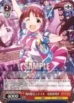 IMS/S93-077 C 運命の再会　中谷 育