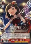 IMS/S93-077 C 運命の再会　中谷 育