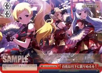 IMS/S93-083R RRR 百花は月下に散りぬるを