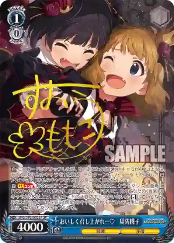 (簽名)IMS/S93-085SP SP おいしく召し上がれ…♡　周防桃子