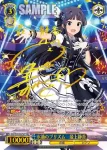 IMS/S93-087SEC SEC 水滴のプリズム　最上静香