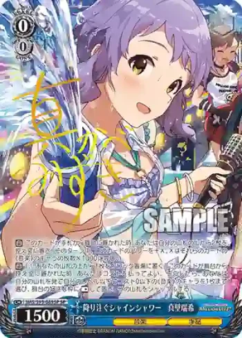 (簽名)IMS/S93-089SP SP 降り注ぐシャインシャワー　真壁瑞希