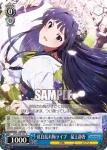 (簽名)IMS/S93-100SP SP 迎春プレイヤー　ジュリア