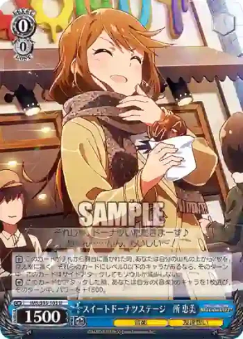 IMS/S93-103 U スイートドーナツステージ　所 恵美