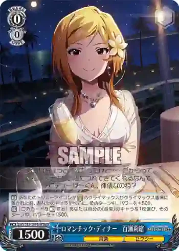 IMS/S93-104BNP BNP ロマンチック・ディナー　百瀬莉緒