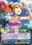 IMS/S93-106BNP BNP 夕闇の悪戯　天空橋朋花