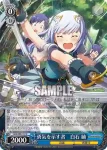 IMS/S93-113 C 勇気を示す者　白石 紬