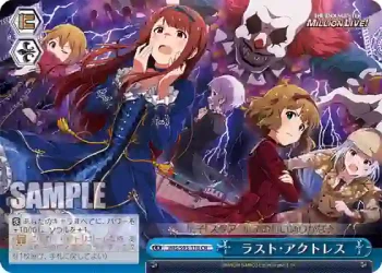 IMS/S93-118 CR ラスト・アクトレス