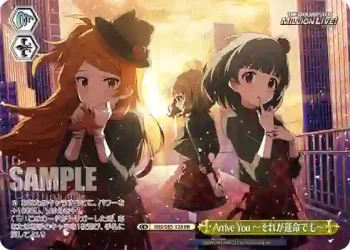 IMS/S93-128 PR Arrive You ～それが運命でも～