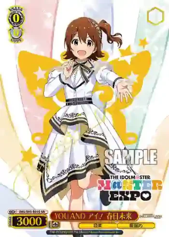 IMS/S93-E01 SR YOU AND アイ！ 春日未来