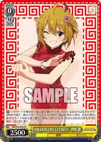 IMS/S93-P04 PR MILLION LIVE CLOSET!　伊吹 翼
